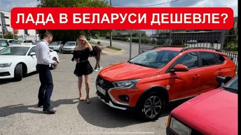 А что - почем у братьев наших? Беларусь.