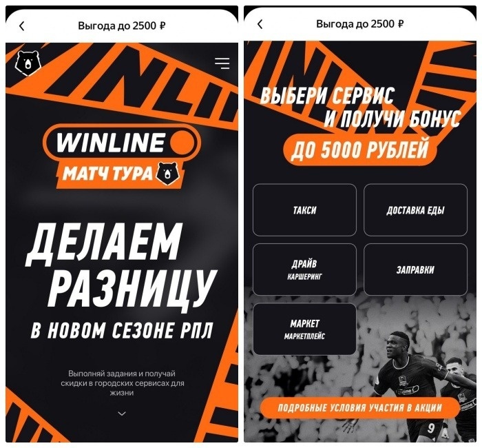 Страница акции, на ней перечислы сервисы Яндекса для участия и правила.