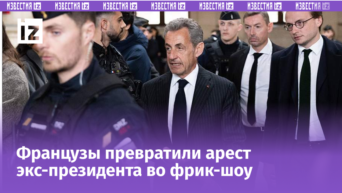 Фото с сайта iz.ru