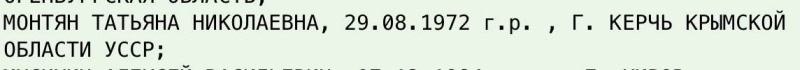    Татьяна Монтян внесена в список экстремистов