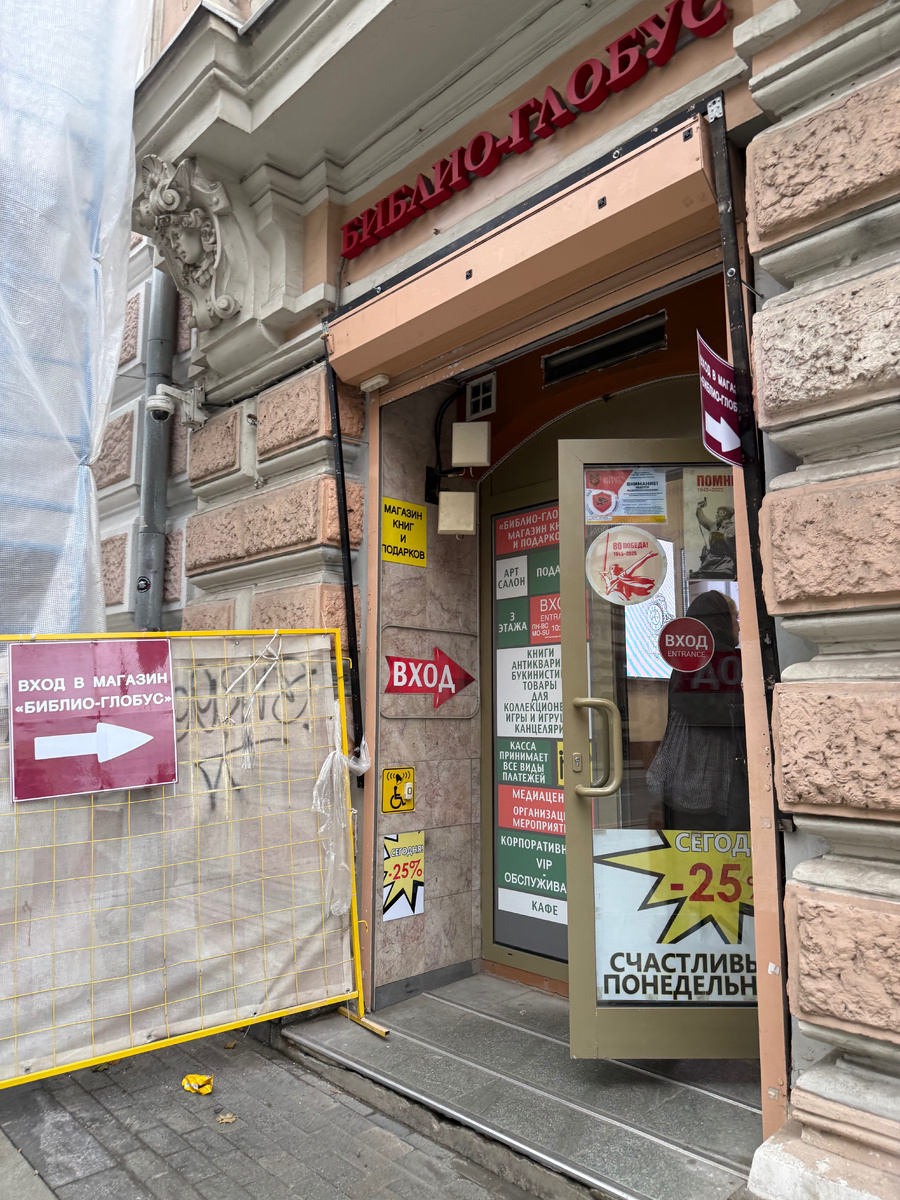 Вход в магазин.