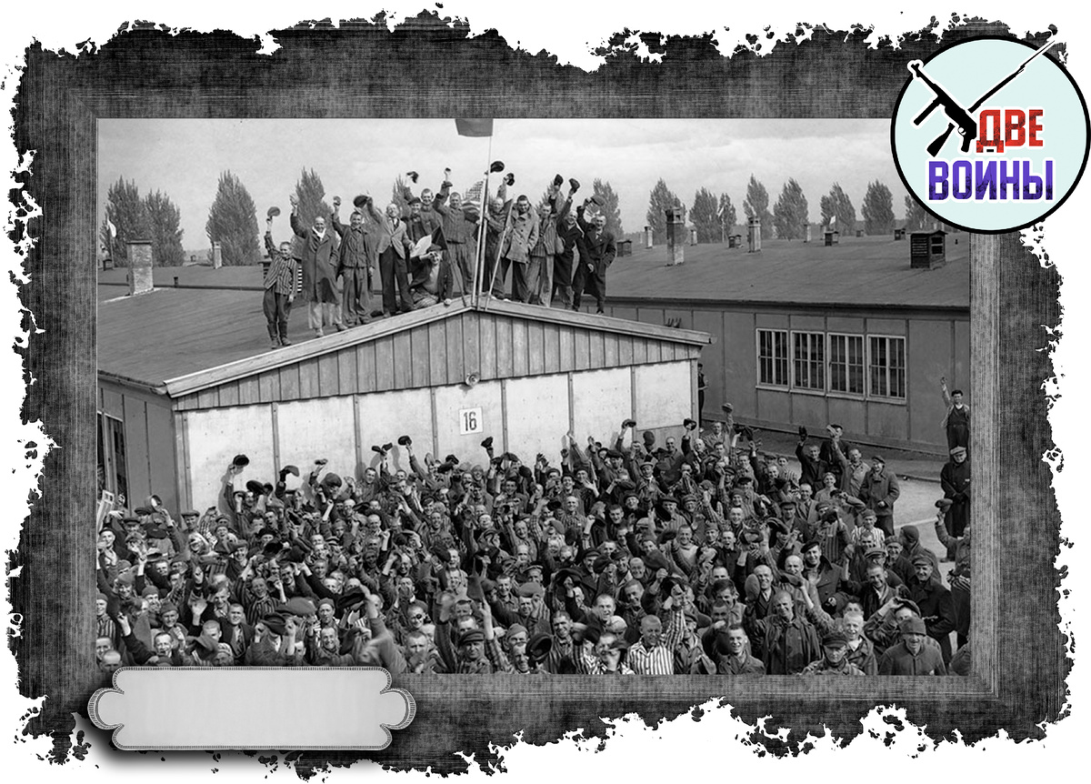 Освобожденные узники лагеря. Фото в свободном доступе.