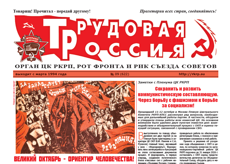Скан с сайта RKRP.SU
