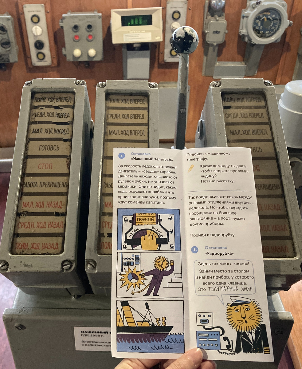 Можно потянуть ручку машинного телеграфа!