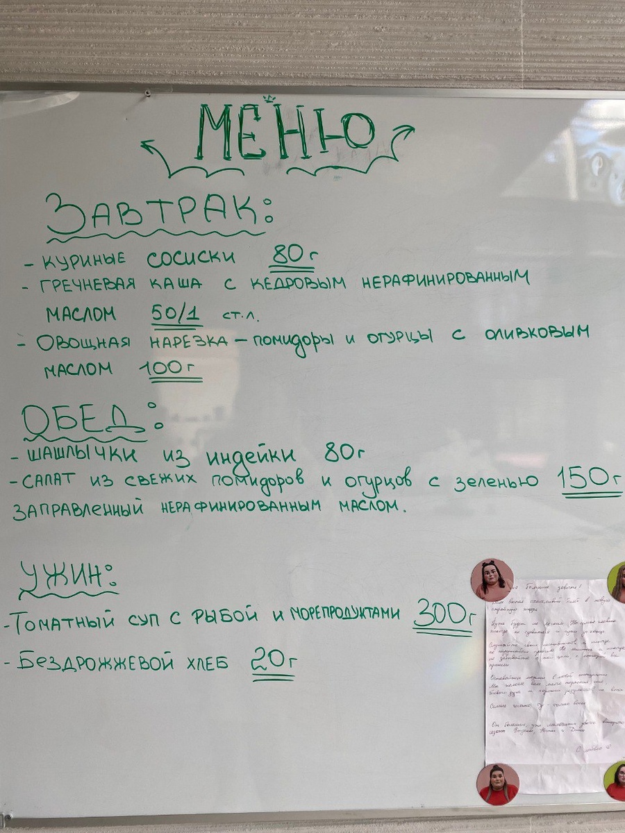 Рацион Больших девочек