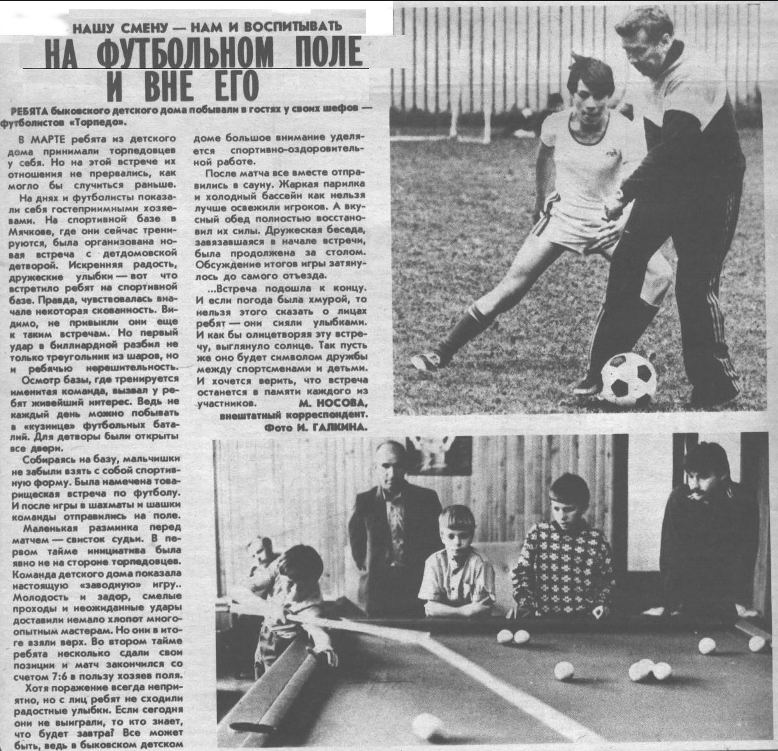 "Московский автозаводец", пятница, 1 июля 1988 г. Сканирование и коллаж автора ИстАрх.