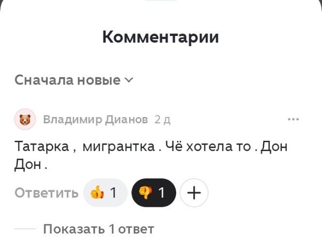 Каждый такой выпад будет заблокирован.