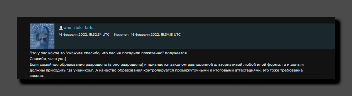 Скриншот https://who-stole-tarts.livejournal.com