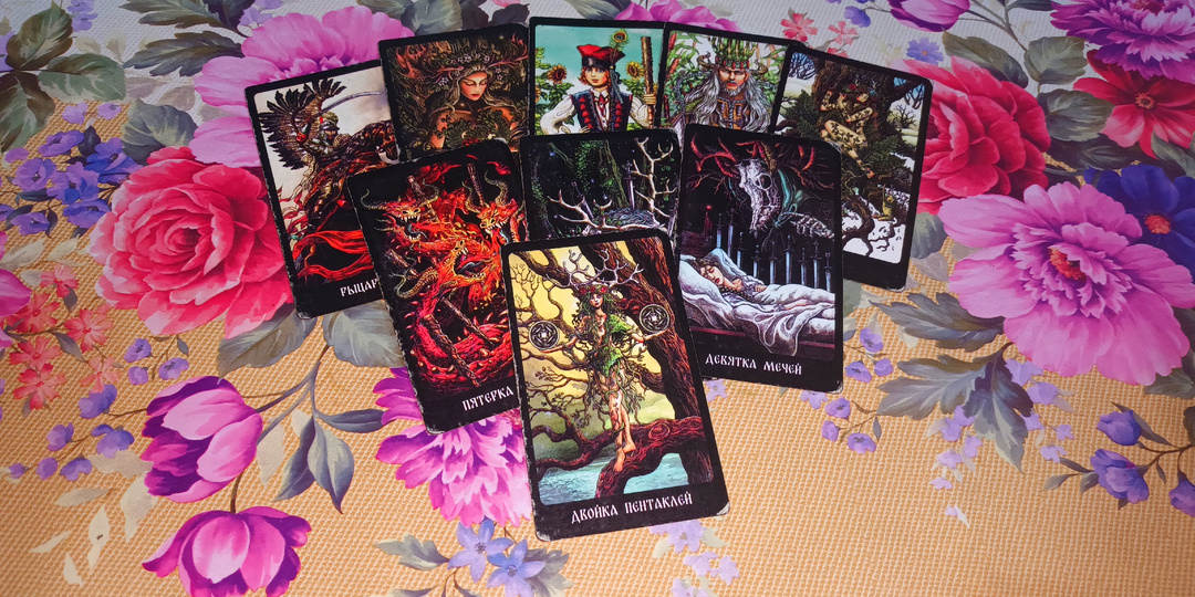 Общий расклад на Картах Таро! Что Навсегда Уходит из Вашей Жизни, а что Идёт в Неё по Судьбе?