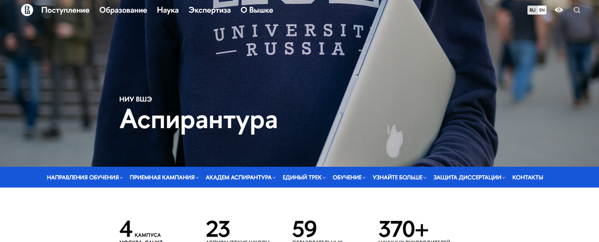 Аспирантура — НИУ ВШЭ