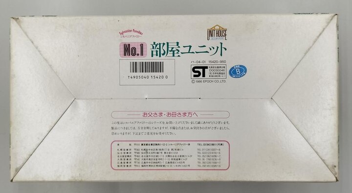 Дно коробки серии Unit House с датой выпуска 