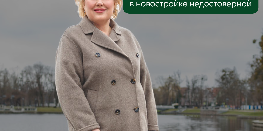 ФАС поймала застройщика на обмане: реклама новостройки оказалась фейком