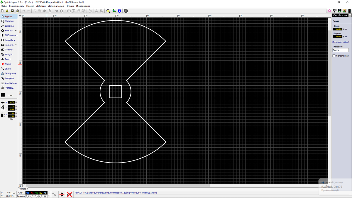 Ротор подстроечного конденсатора