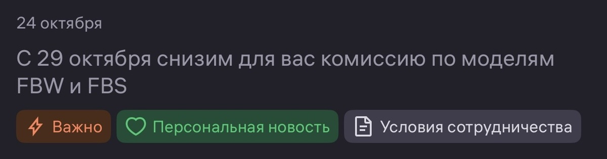 Вот так выглядят персональные новости от ВБ.