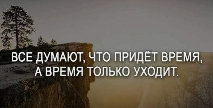 поняла о времени
