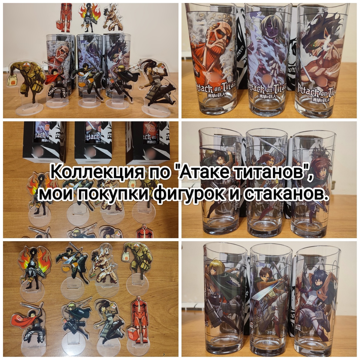 Фото сделаны мной. Фигурки из моей личной коллекции. Публикация фото преследует в информационные цели. Автор манги Хадзимэ Исаяма. Не является рекламой, все приобрел за свои деньги и ничего не получил взамен. Это лишь демонстрация своей личной коллекции по любимому аниме. Все логотипы замазаны, название не упоминается.