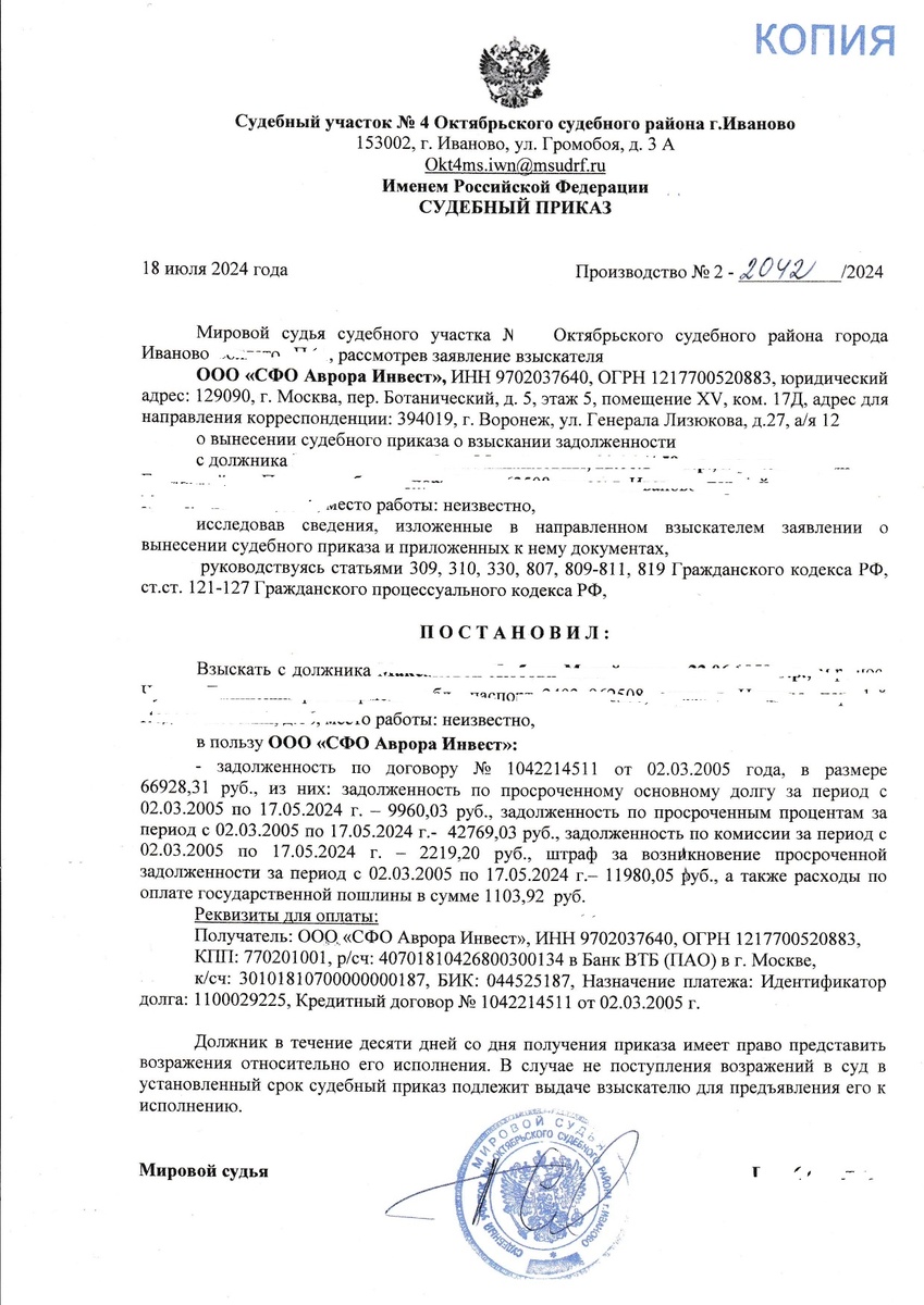 Фото из личного архива судебной практики.