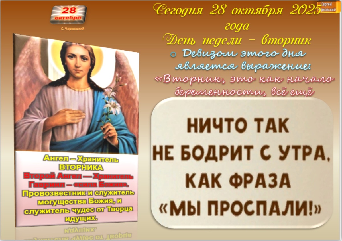 Встречаем новый день