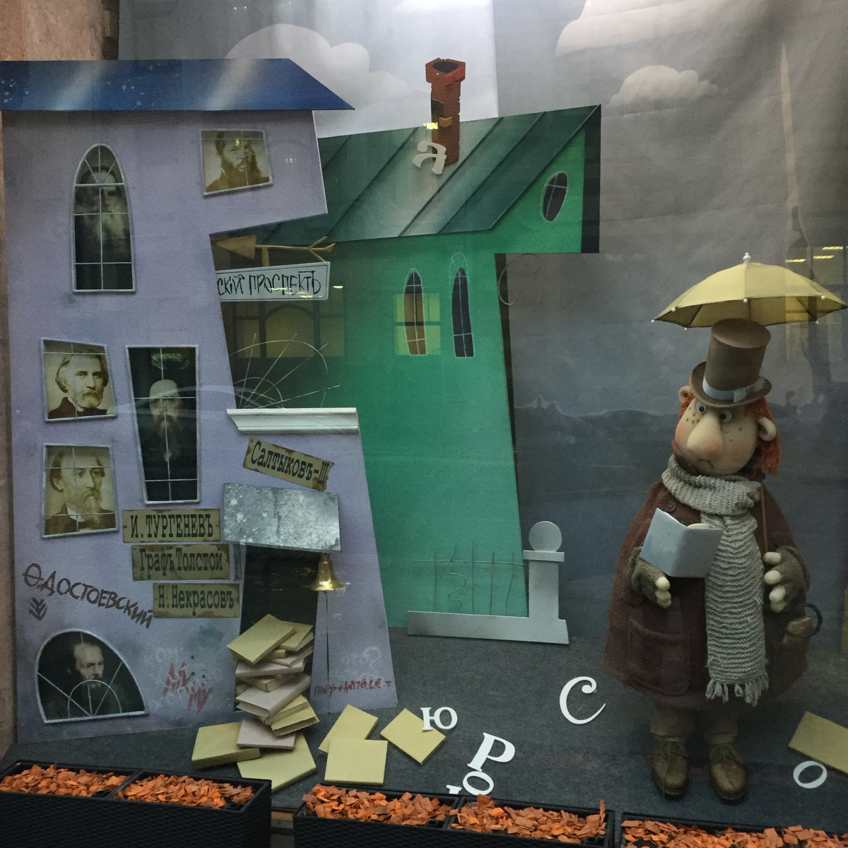 Витрина «Библиоглобуса» — очень нравился этот декор с человечками