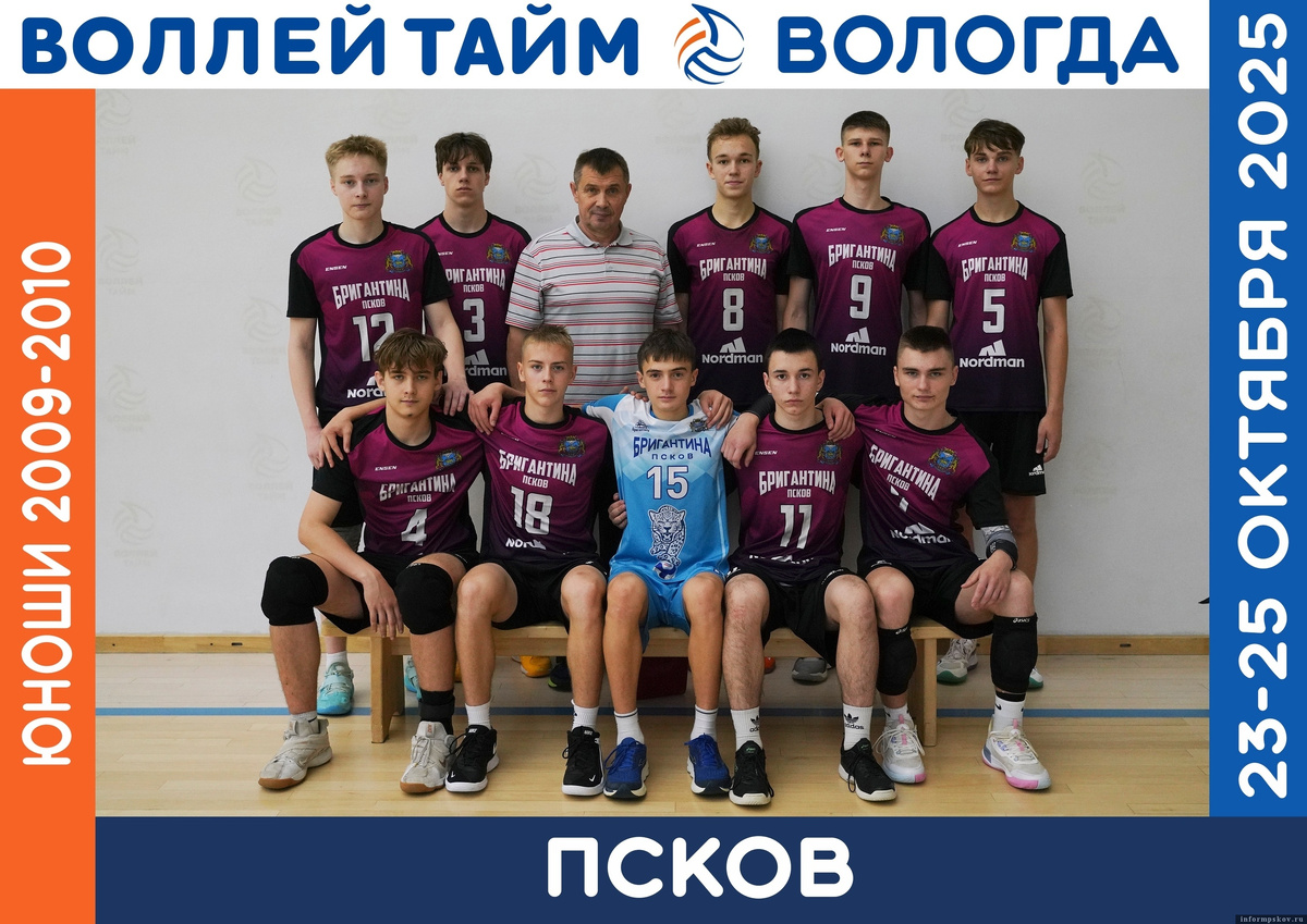 Фото: спортшкола «Бригантина»