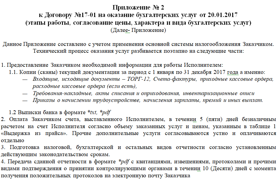 пример индивидуального приложения