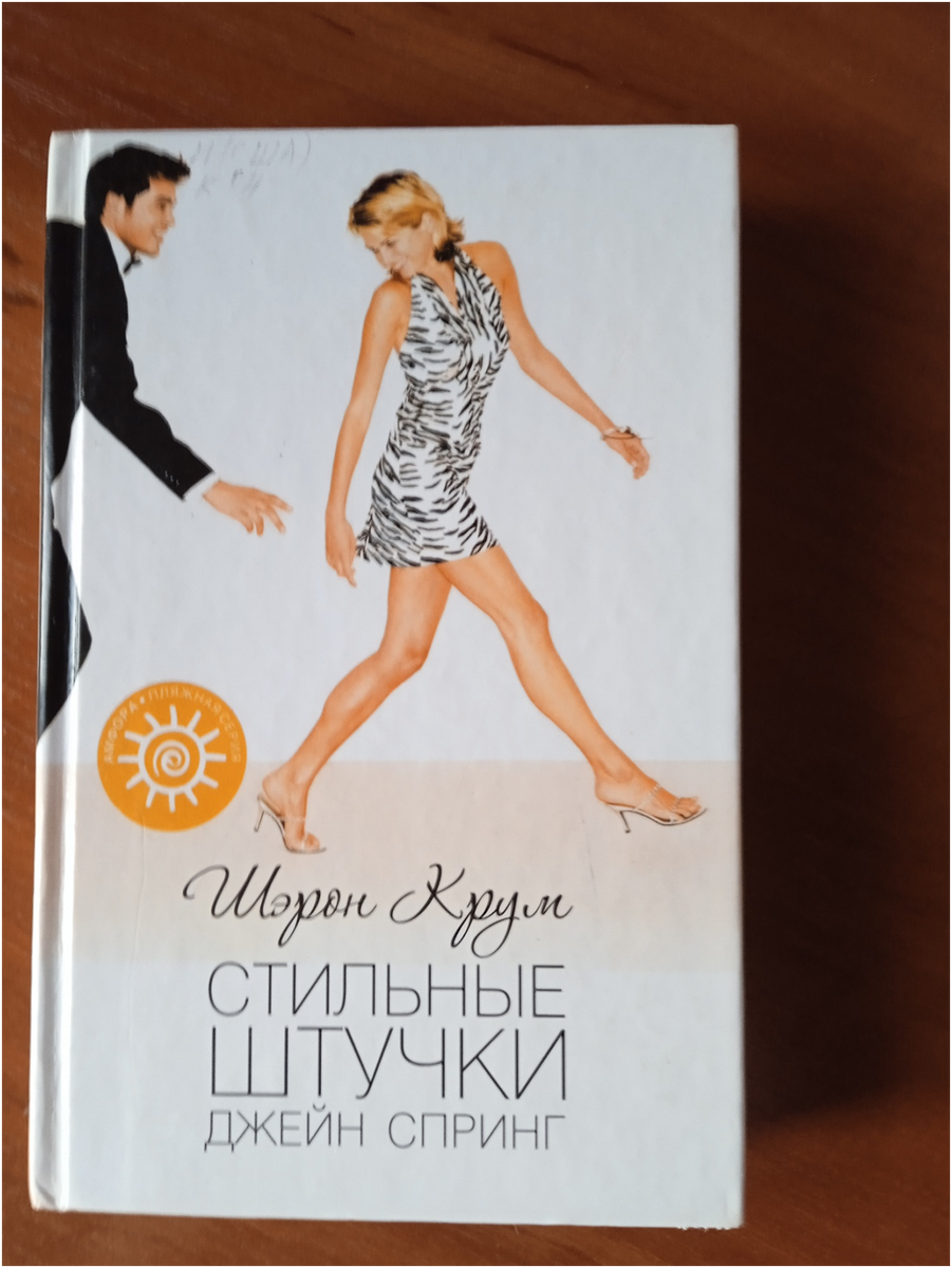 фото автора  страницы книги