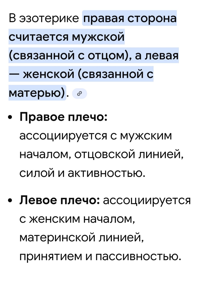 Род Отца и Матери 