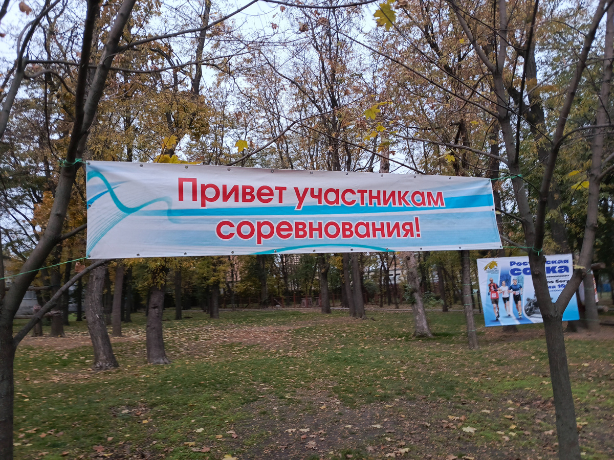 Приветственная надпись участникам соревнований