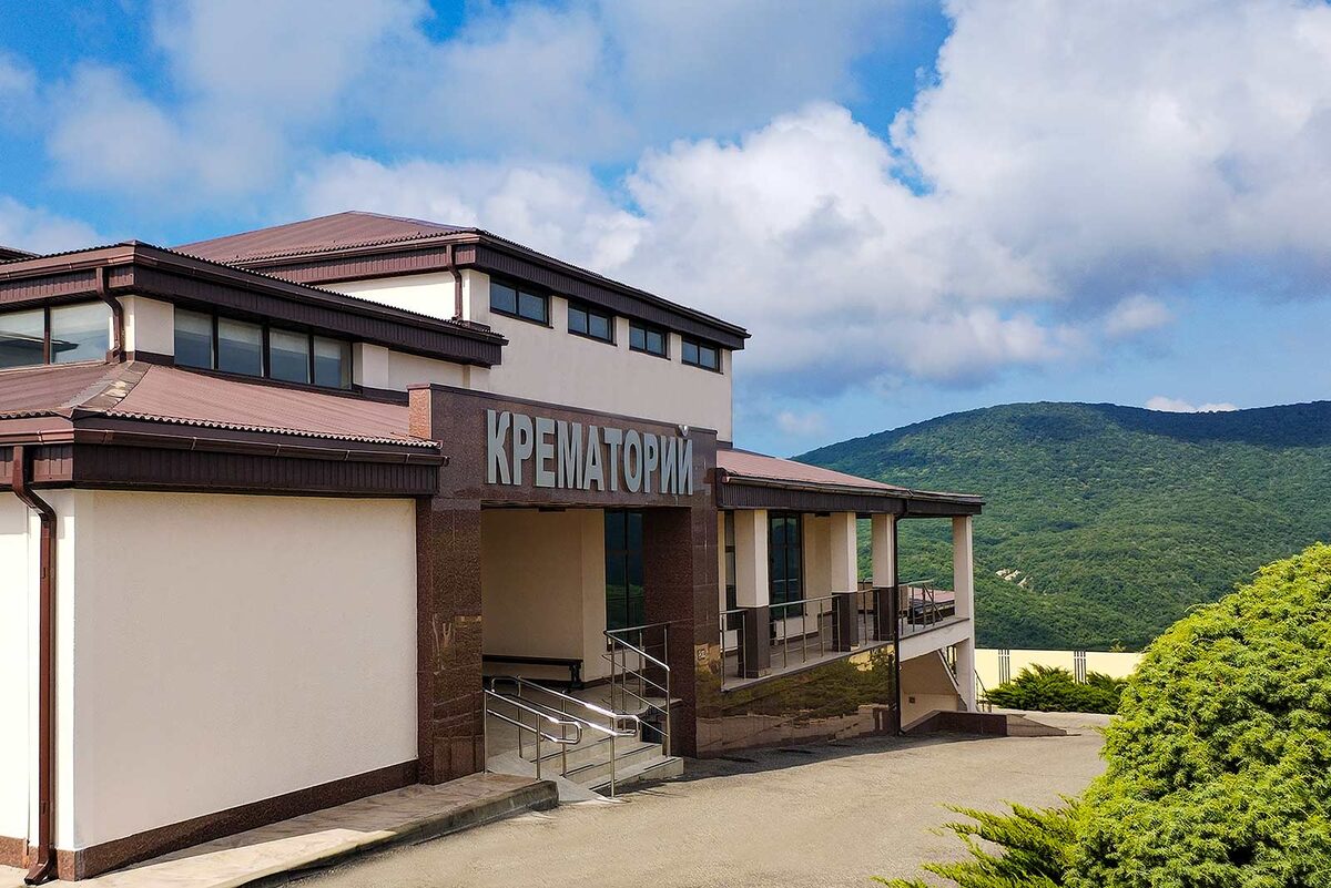 Крематорий Новороссийска. Фото с официального сайта крематория: https://crematoriy.ru/