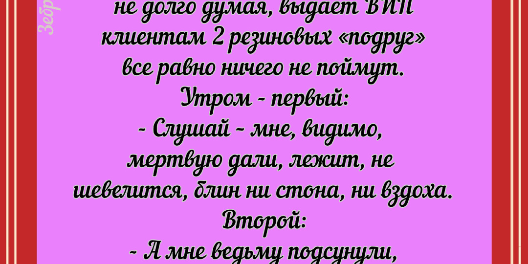 Одесские анекдоты