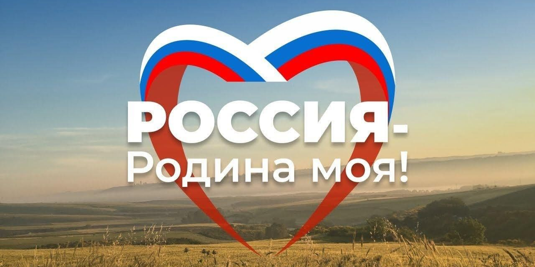 Мы все разные, но, нас объединяет любовь к родной земле!