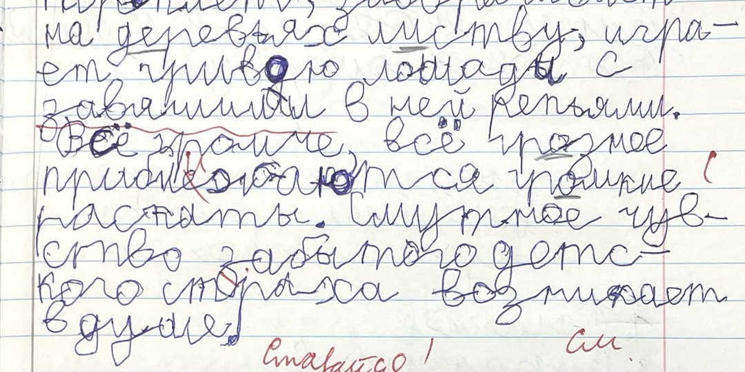 5 признаков в письме, когда ребёнку реально нужна помощь специалиста