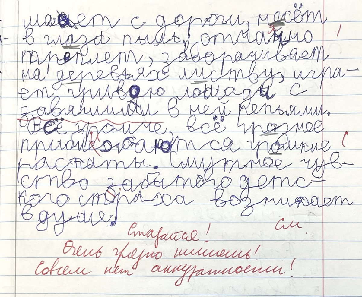 И да, иногда это карта работы мозга учителя :)