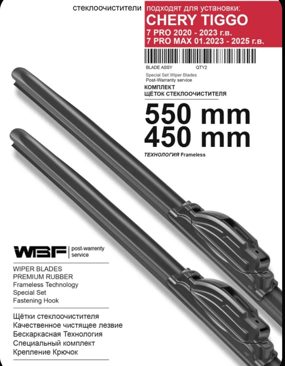 Вот этот комплект  для Chery tiggo 7pro «2 в 1» избавил от головной боли с подбором.