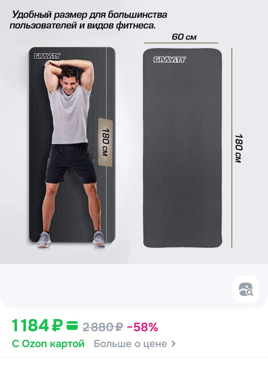 Скрин с Озона