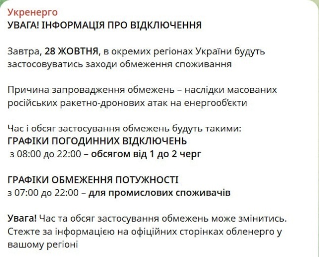    На Украине энергетический коллапс: страна погружается во тьму с 8 утра до 10 вечера
