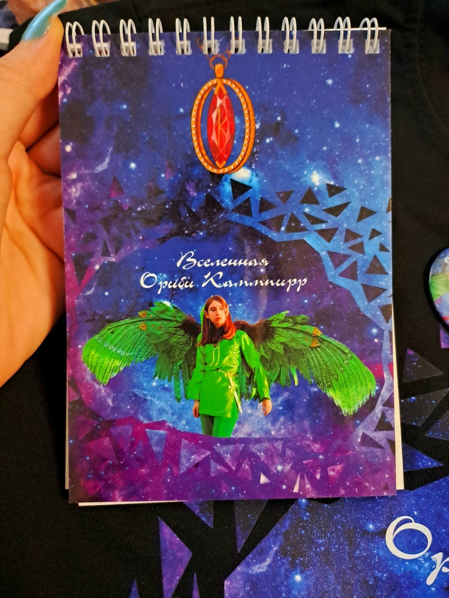 Мерч. Блокноты (Ориби Каммпирр) © Copyright: Ориби Каммпирр