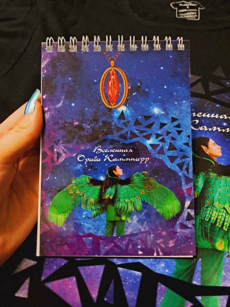 Мерч. Блокноты (Ориби Каммпирр) © Copyright: Ориби Каммпирр