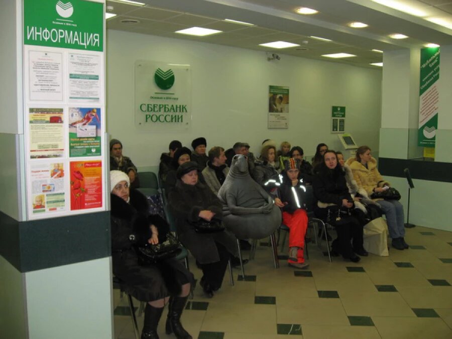 сбер раньше