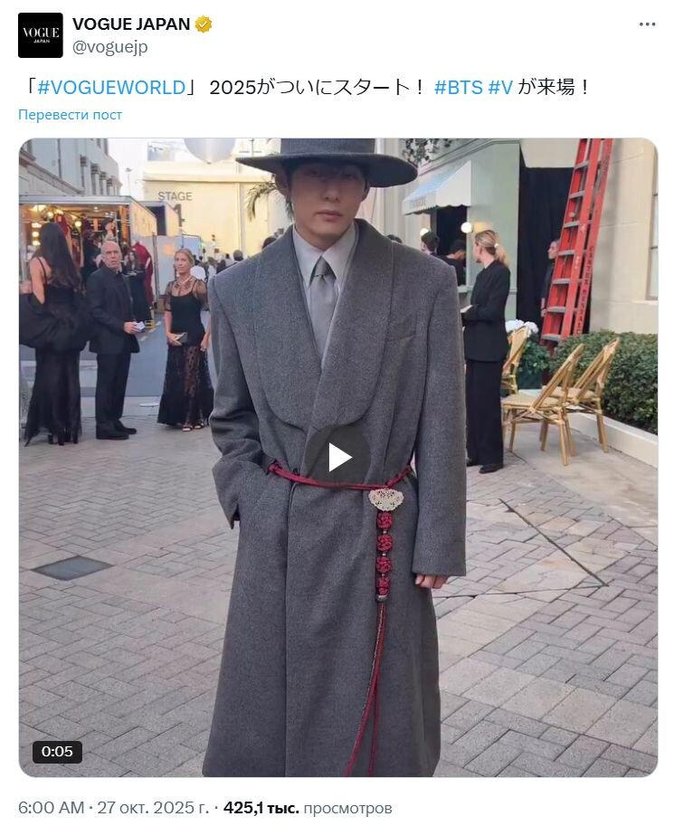    Ви из BTS на “Vogue World: Hollywood 2025”