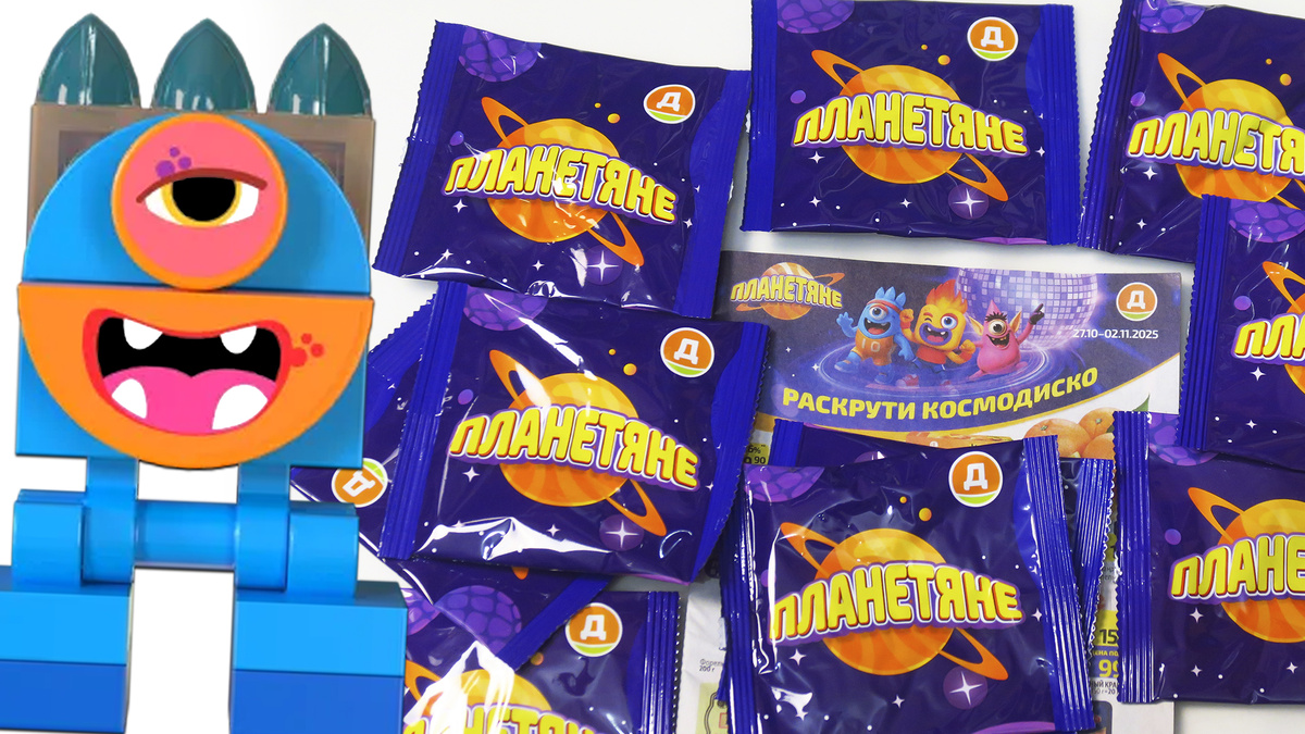 Пакетики - сюрприз