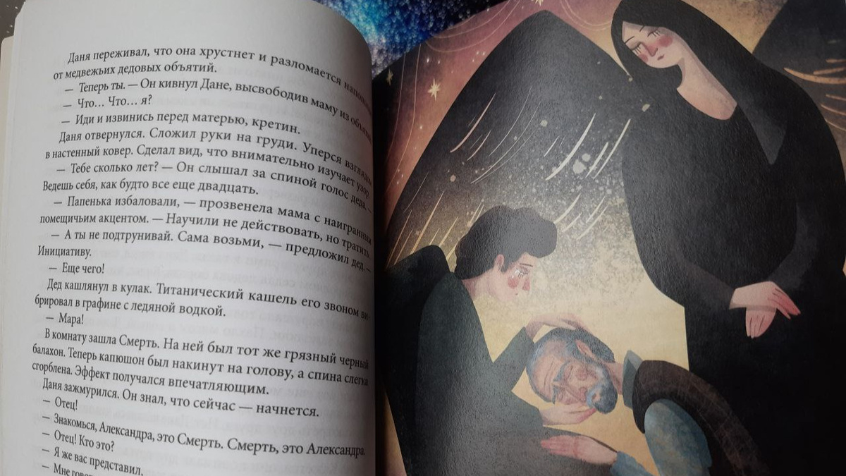 Фотография иллюстрации в журнале