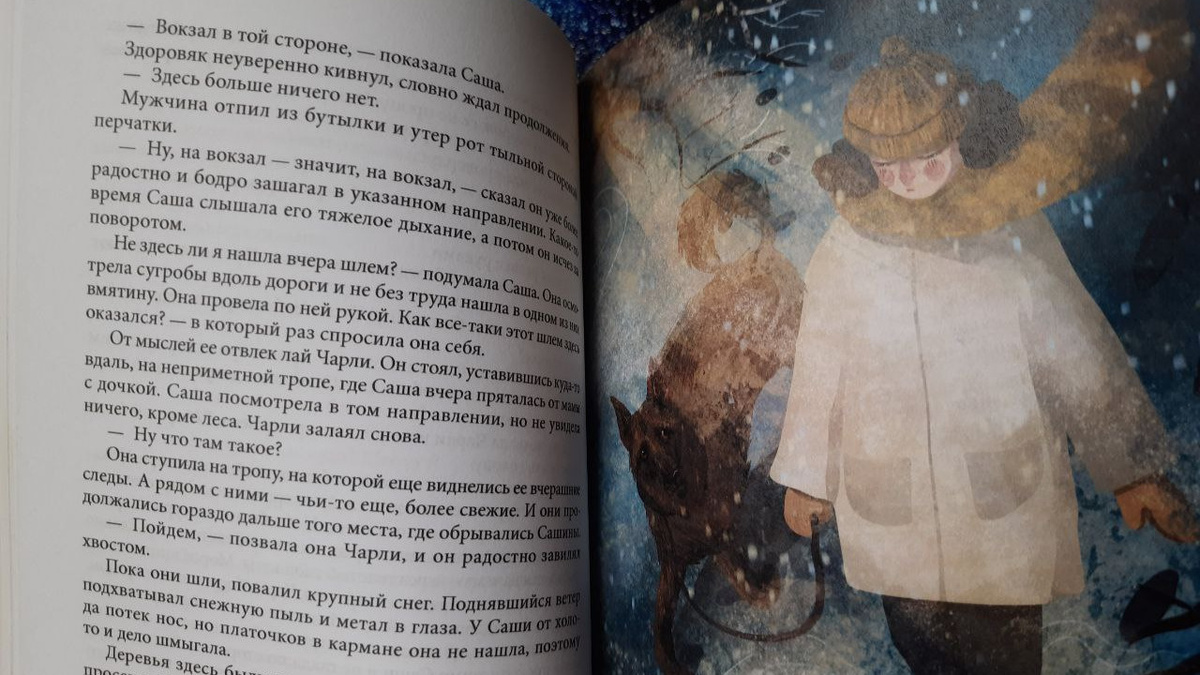 Фотография иллюстрации в журнале