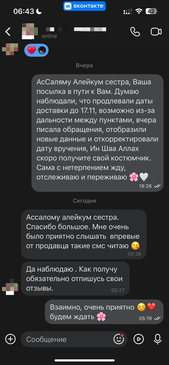 Важно всегда оставаться человеком ❤️