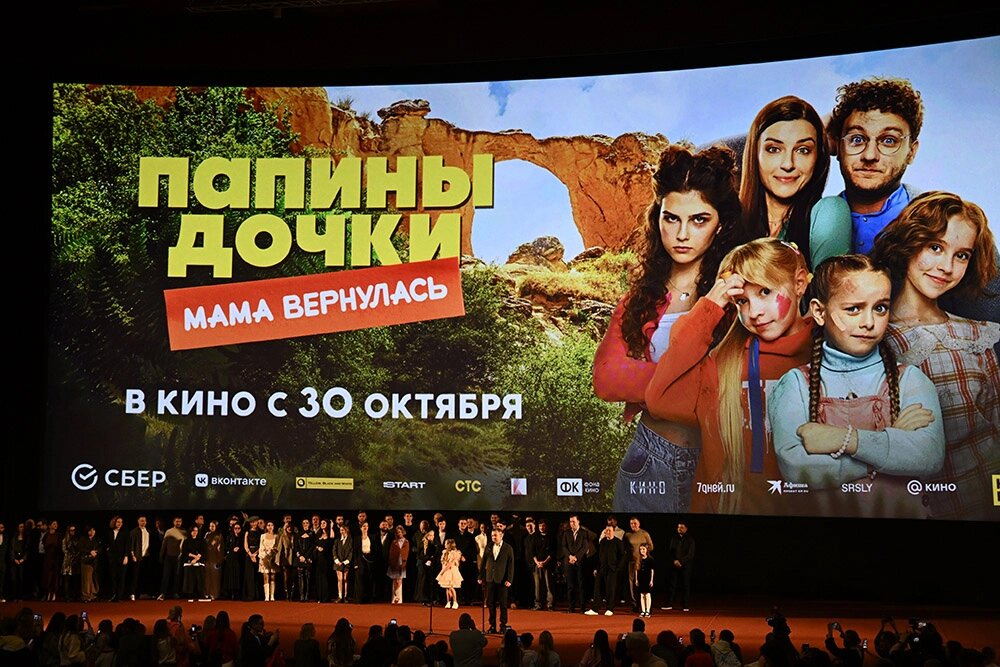  Съемочная группа и актеры на премьере фильма 