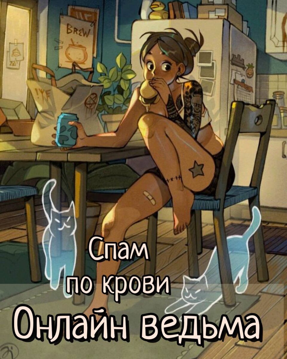 Обложка создана автором канала, картинка найдена в сети. 