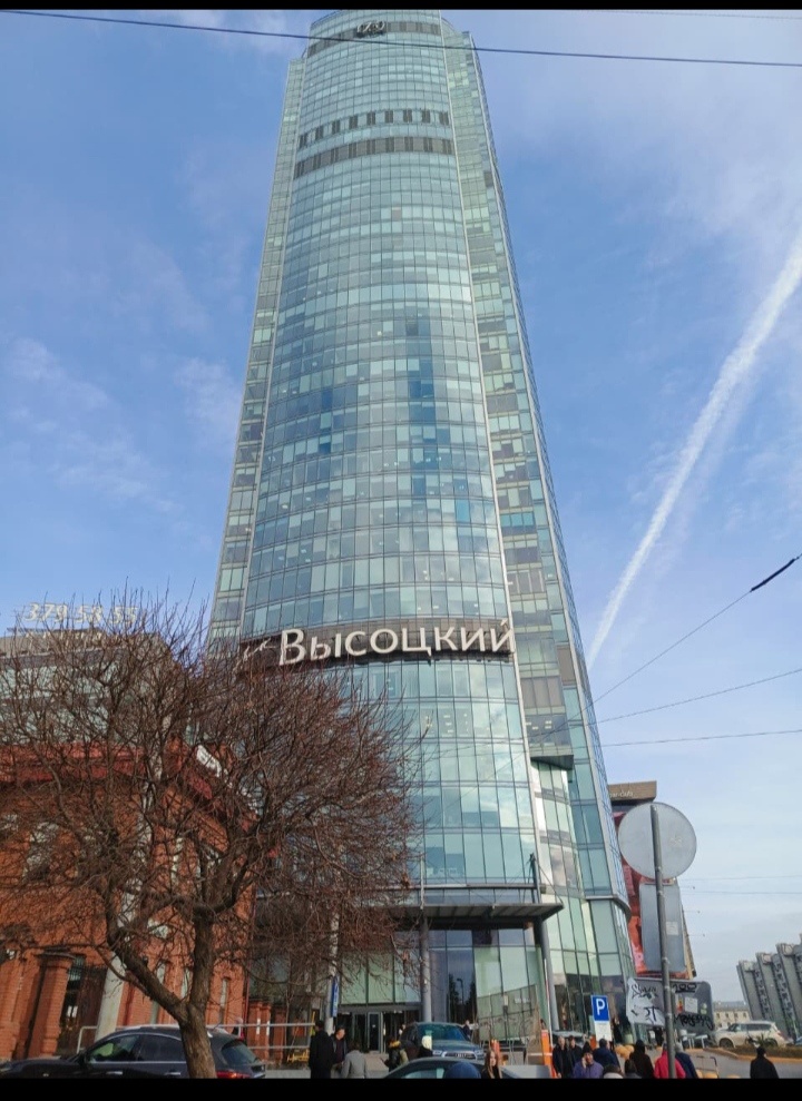 Бизнес-центр Высоцкий.