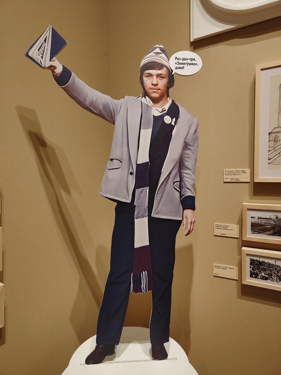 Типичный болельщик "Зенита" из 1980-х