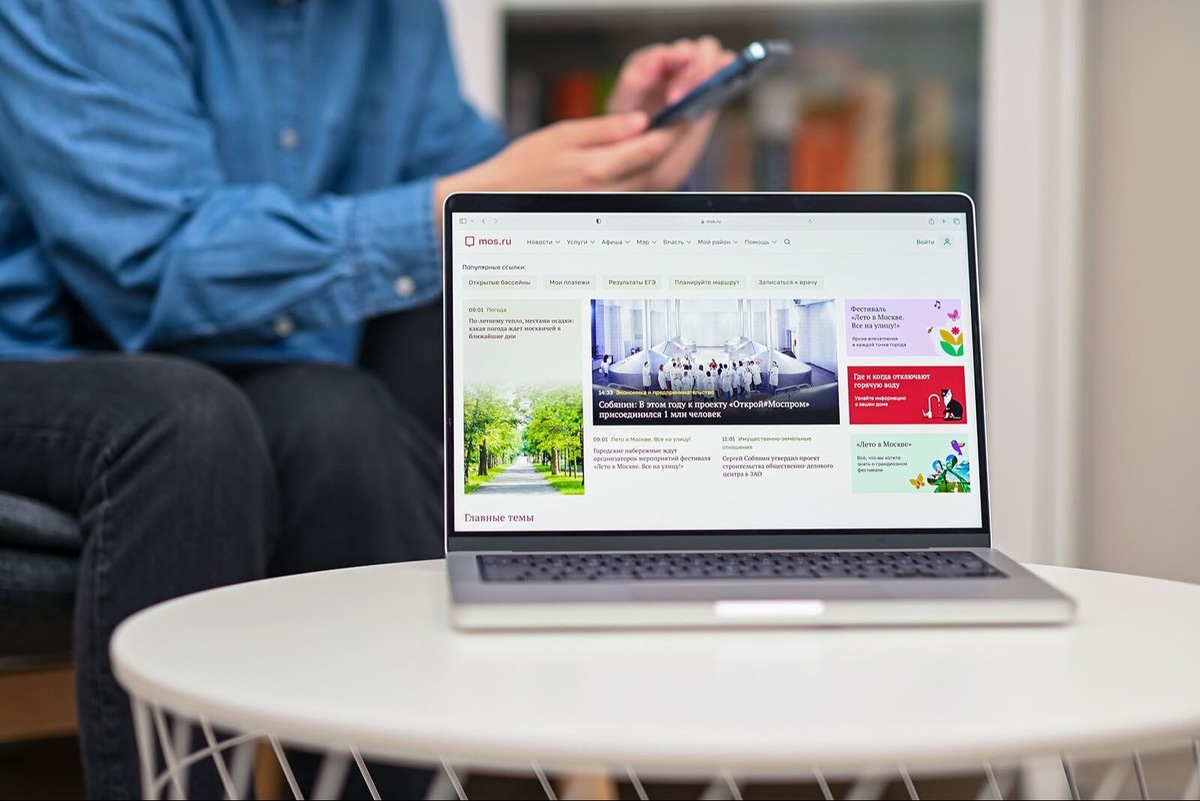 Источник: mos.ru