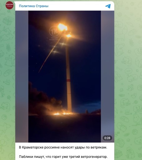    Скриншот: Telegram/"Политика Страны"